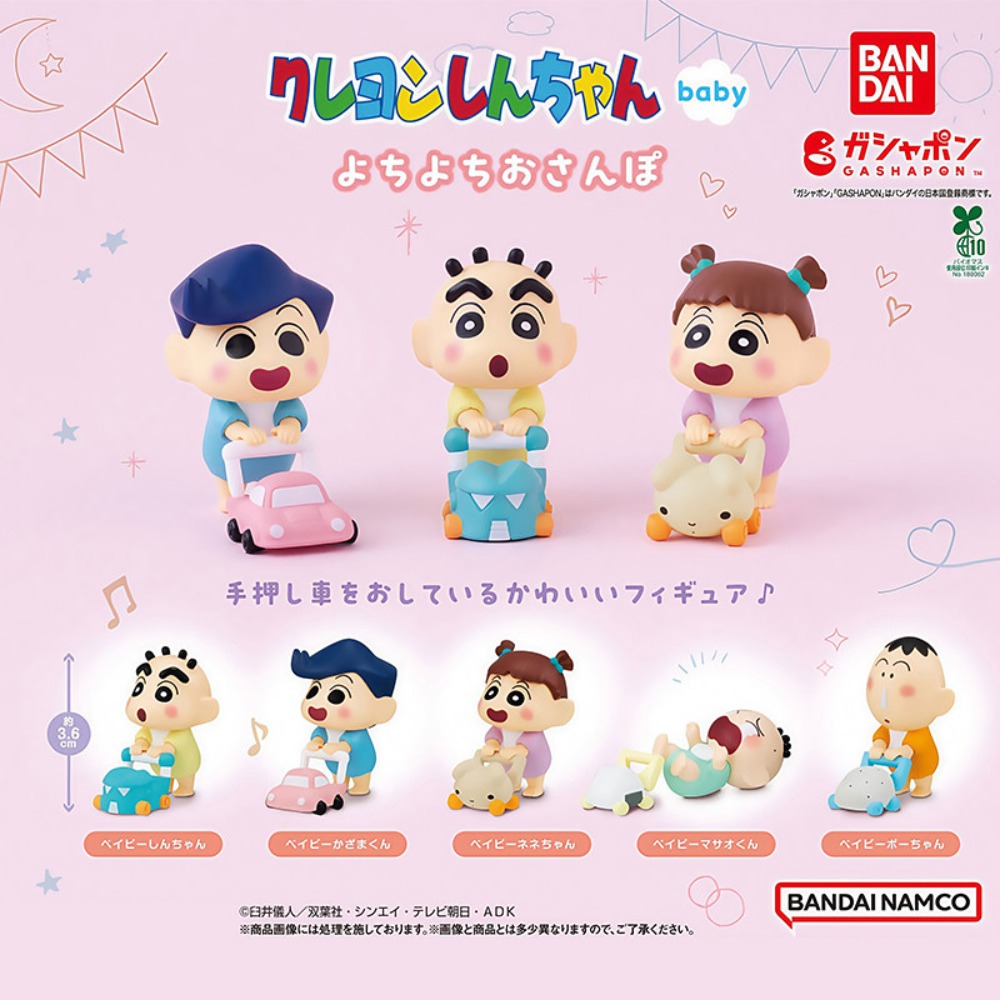 Baby Products - クレヨンしんちゃん ベビーウォーカー ガシャポン おもちゃ カザマ ネネ