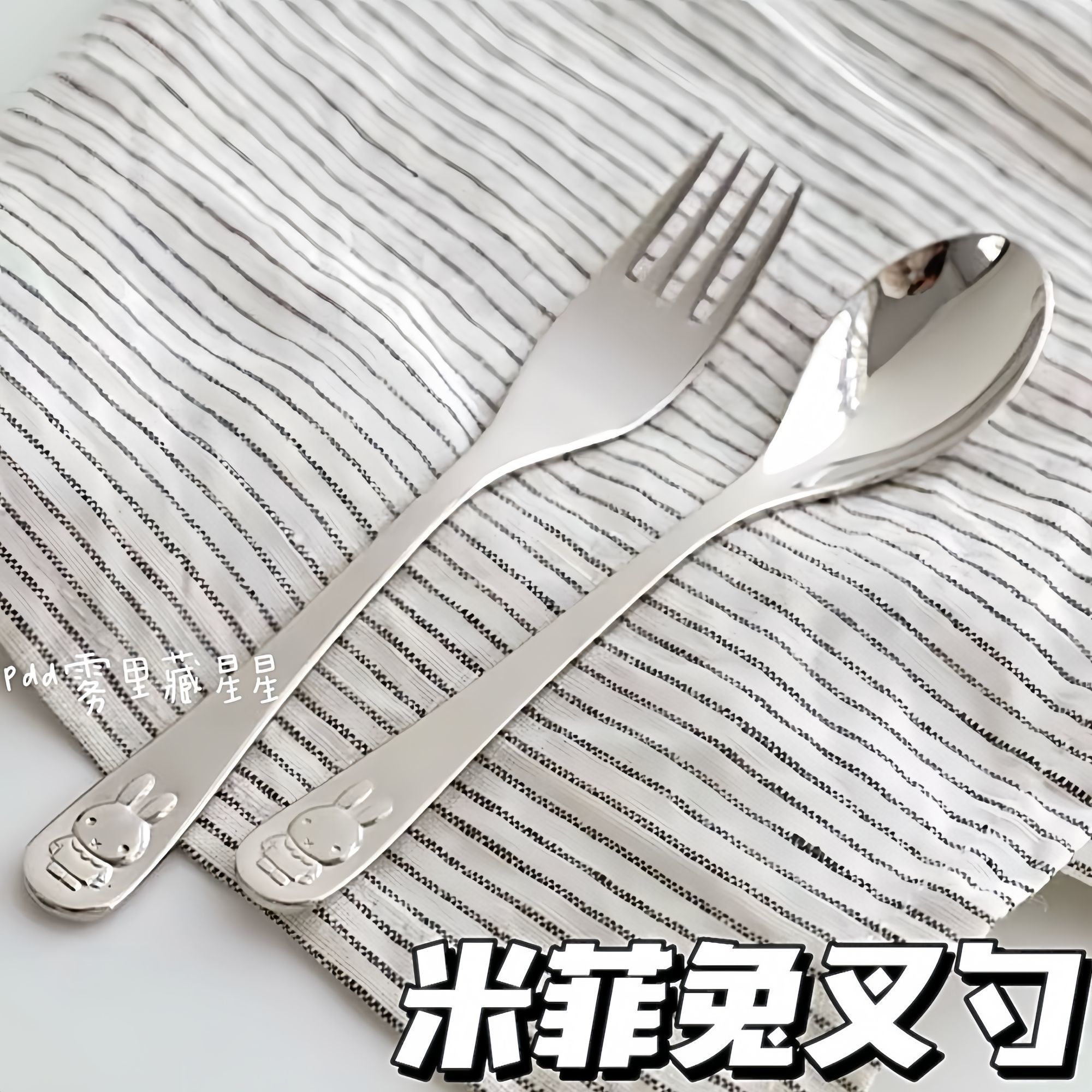 ミッフィー 304ステンレス製ベビー用スプーン＆フォークセッ - Baby Led Weaning Set のレビューと価格