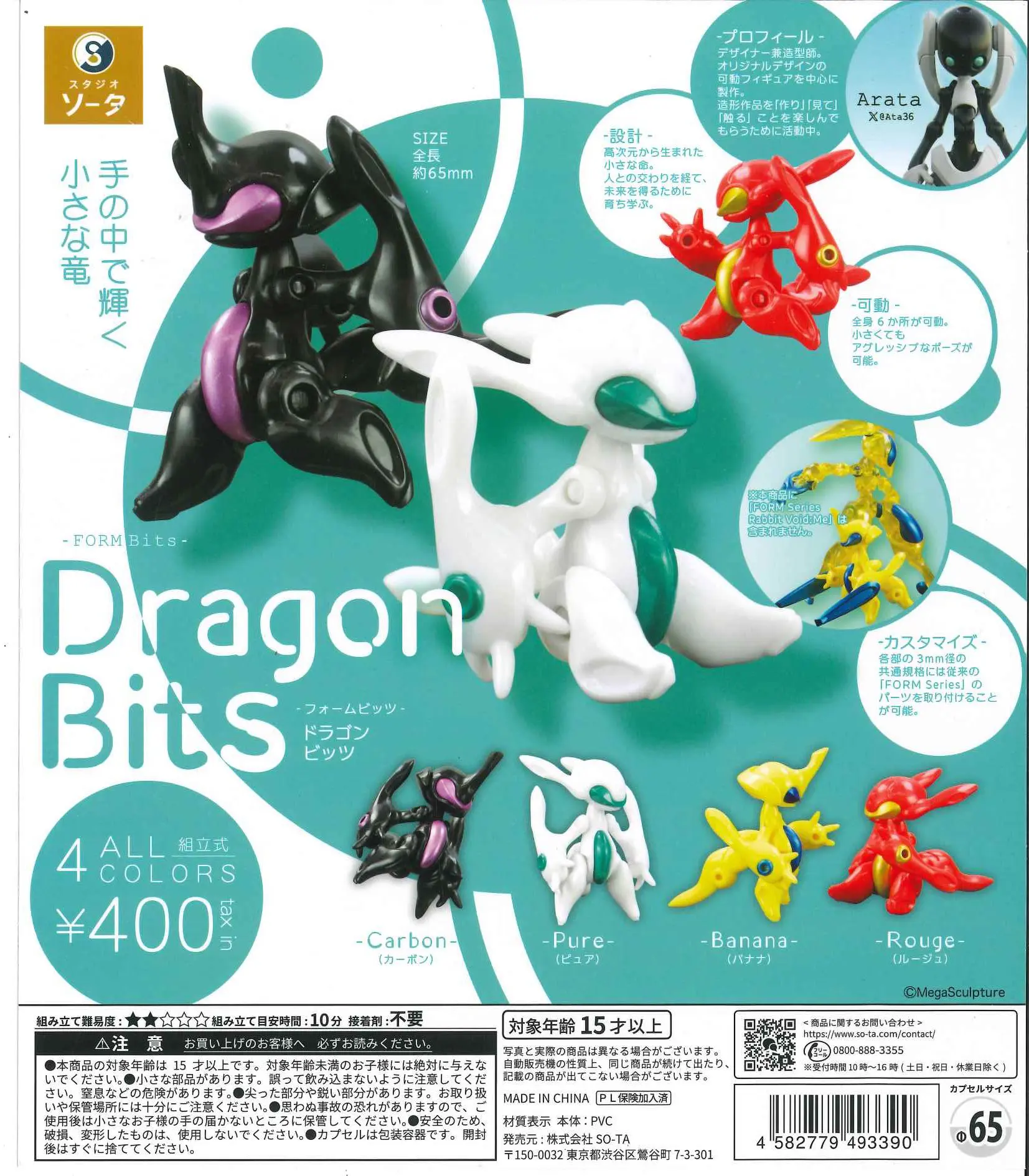 SO-TA カプセルトイ クールフォームビッツ ドラゴンベイ - Baby Products For 1 Year Old のレビューと価格