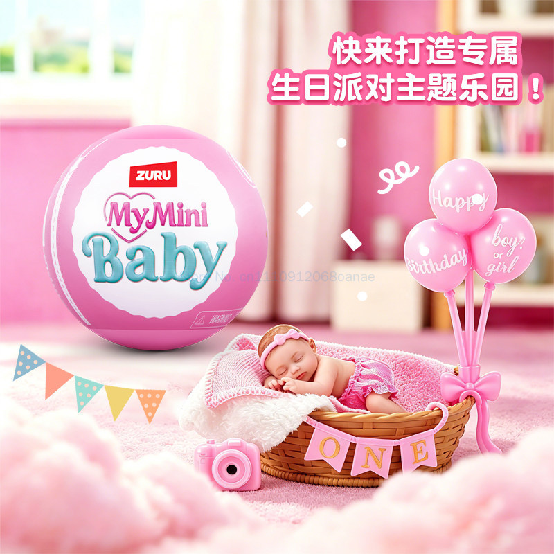 ZURU ミニベビーボール ハッピーバースデー スペシャルエ - Baby Products Specials のレビューと価格