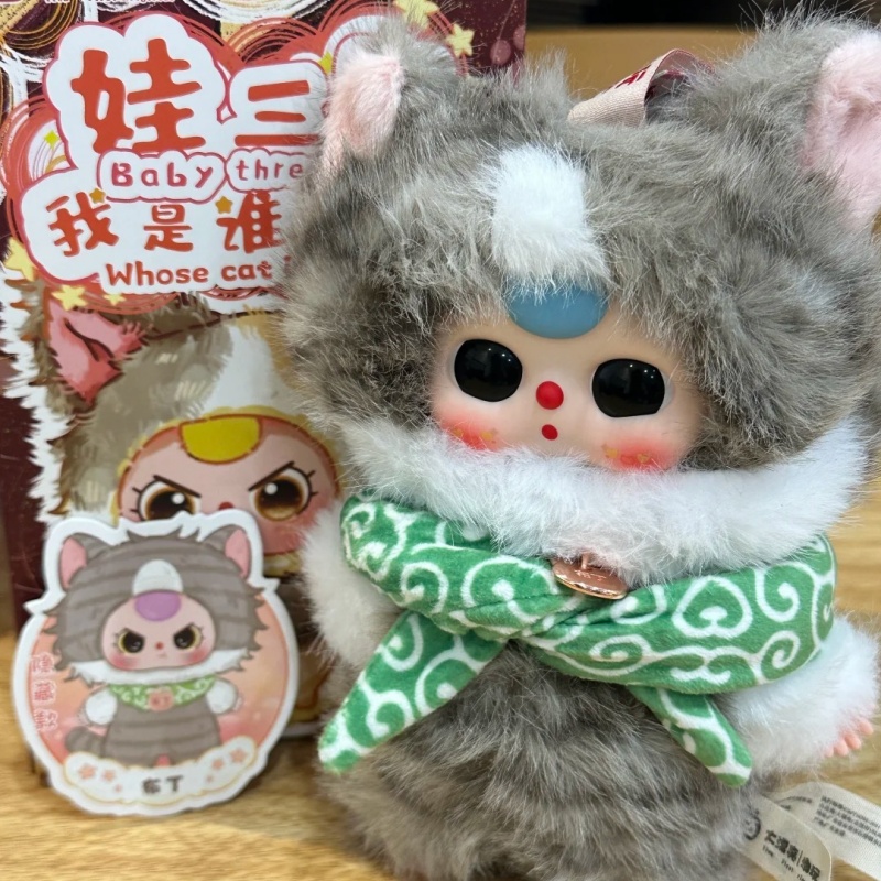 ベビー・スリーの猫のぬいぐるみ ブラインドボックス かわいい - Baby Products のレビューと価格